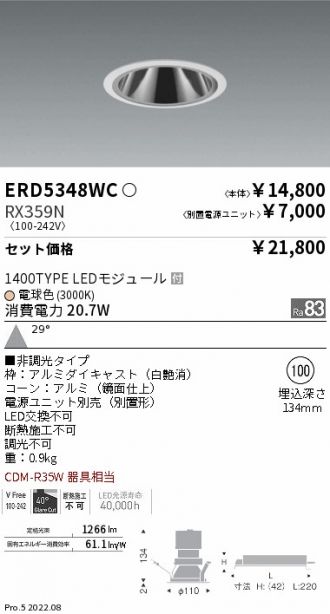 ERD5348WC-RX359N