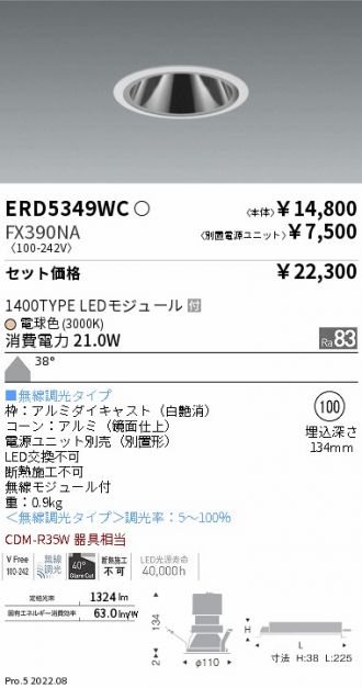 ERD5349WC-FX390NA