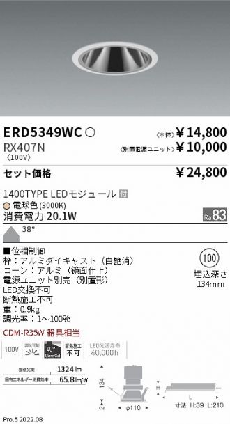ERD5349WC-RX407N
