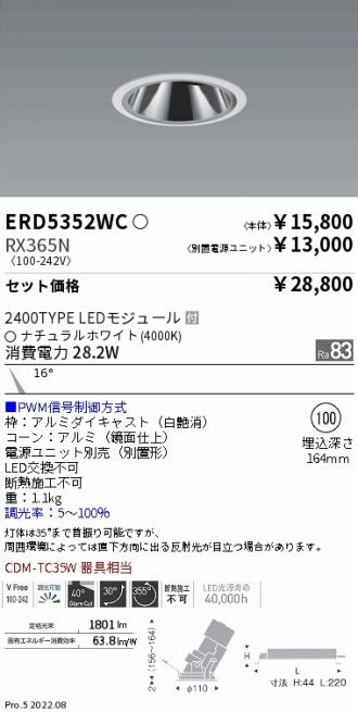 ERD5352WC-RX365N