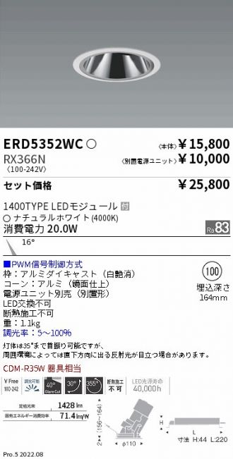 ERD5352WC-RX366N