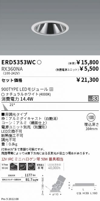 ERD5353WC-RX360NA