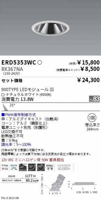 ERD5353WC-RX367NA