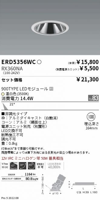 ERD5356WC-RX360NA
