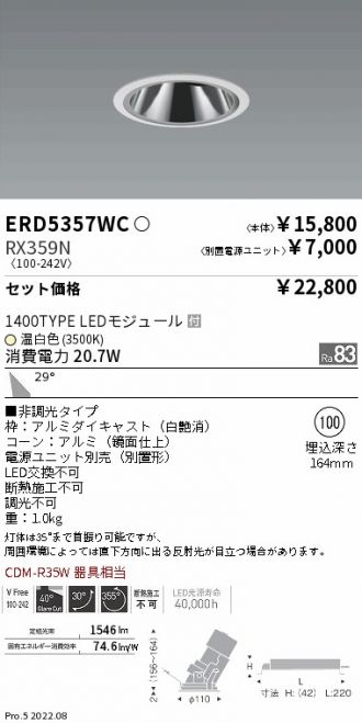 ERD5357WC-RX359N