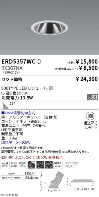 ERD5357WC-RX367NA