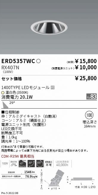 ERD5357WC-RX407N