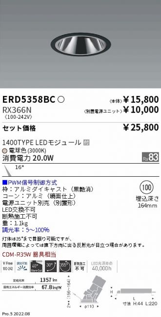 ERD5358BC-RX366N