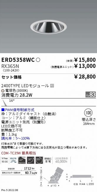 ERD5358WC-RX365N