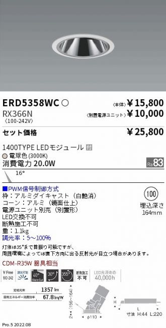 ERD5358WC-RX366N