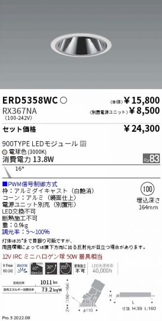ERD5358WC-RX367NA