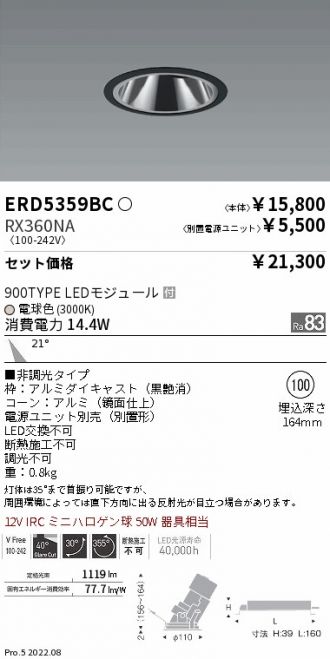 ERD5359BC-RX360NA
