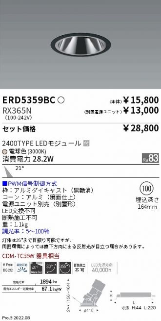 ERD5359BC-RX365N
