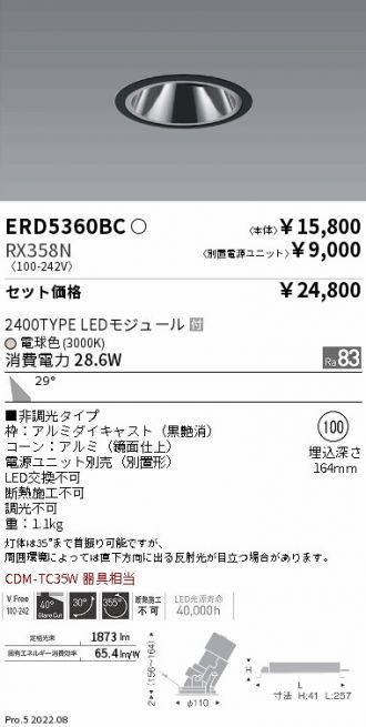 ERD5360BC-RX358N