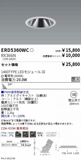 ERD5360WC-RX366N