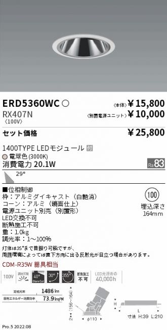 ERD5360WC-RX407N