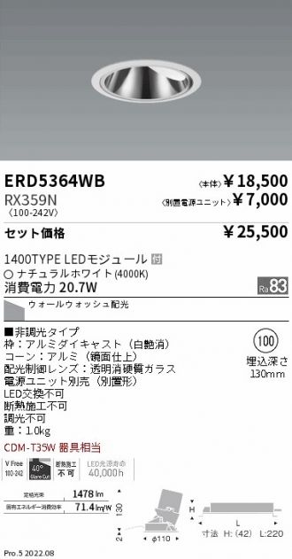 ERD5364WB-RX359N