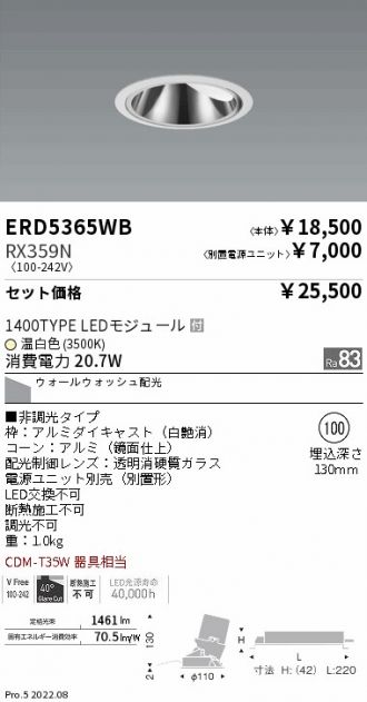 ERD5365WB-RX359N