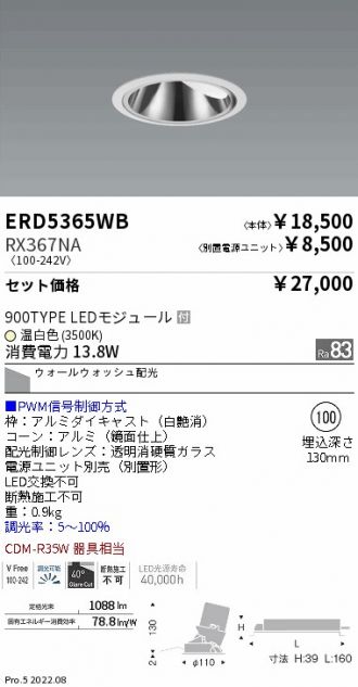 ERD5365WB-RX367NA