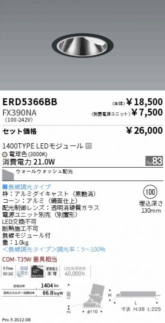 ERD5366BB-FX390NA