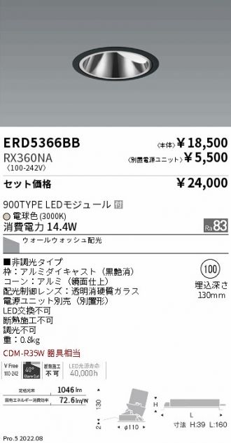 ERD5366BB-RX360NA