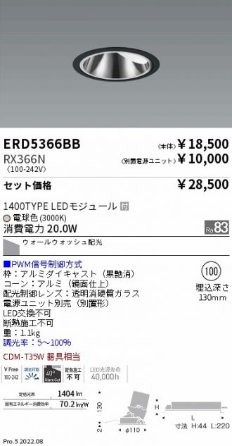 ERD5366BB-RX366N