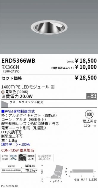 ERD5366WB-RX366N