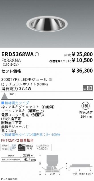 ERD5368WA-FX388NA