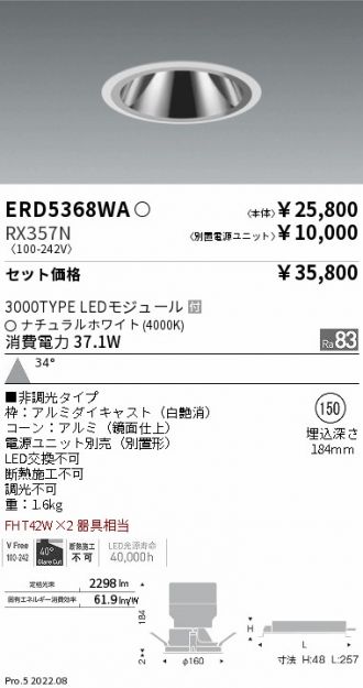 ERD5368WA-RX357N