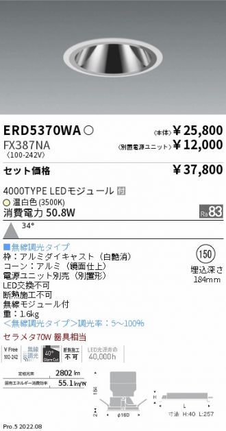 ERD5370WA-FX387NA
