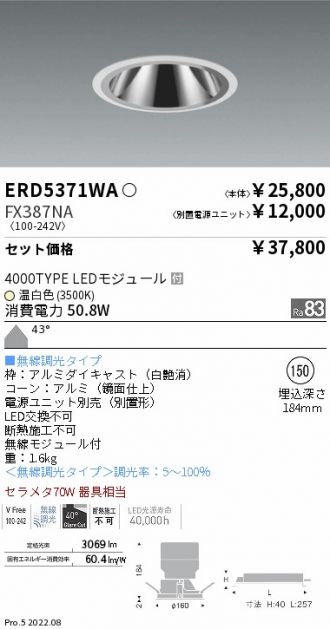 ERD5371WA-FX387NA