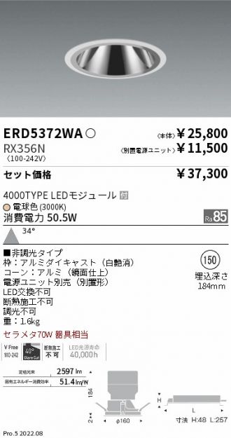 ERD5372WA-RX356N