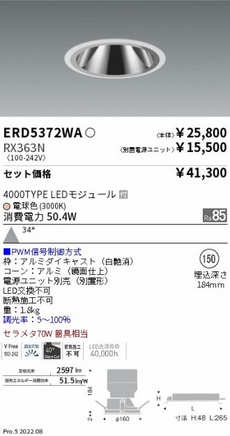 ERD5372WA-RX363N