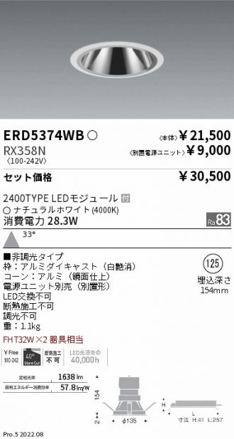 ERD5374WB-RX358N