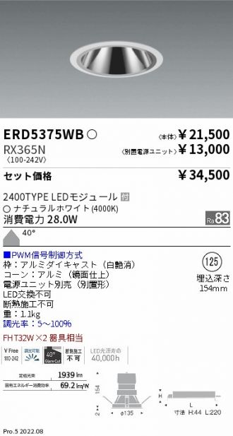 ERD5375WB-RX365N