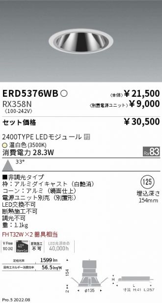 ERD5376WB-RX358N