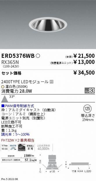 ERD5376WB-RX365N
