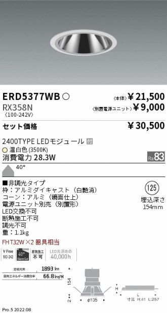 ERD5377WB-RX358N