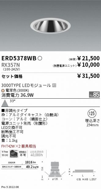 ERD5378WB-RX357N