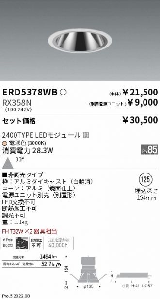 ERD5378WB-RX358N