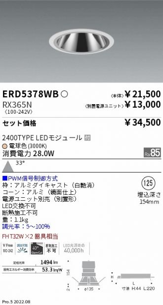 ERD5378WB-RX365N