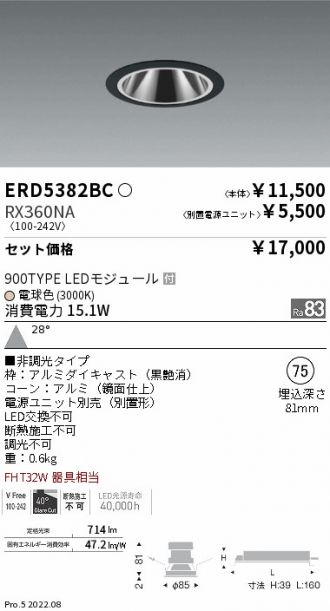 ERD5382BC-RX360NA