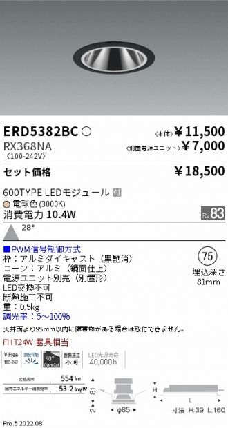 ERD5382BC-RX368NA