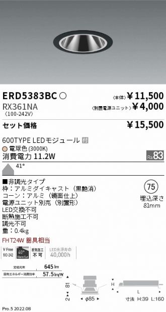 ERD5383BC-RX361NA