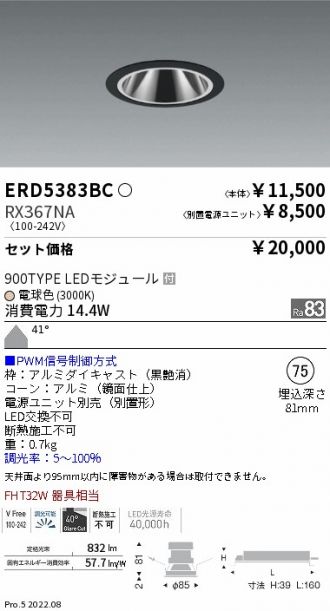 ERD5383BC-RX367NA