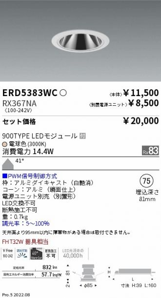 ERD5383WC-RX367NA