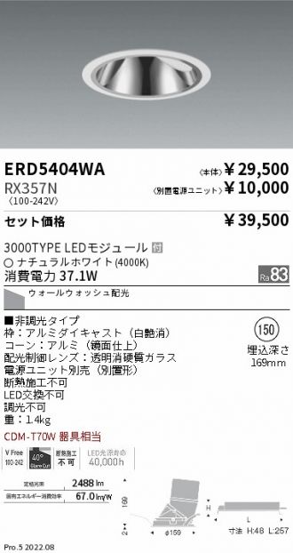 ERD5404WA-RX357N