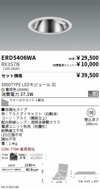 ERD5406WA-RX357N