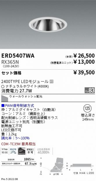 ERD5407WA-RX365N