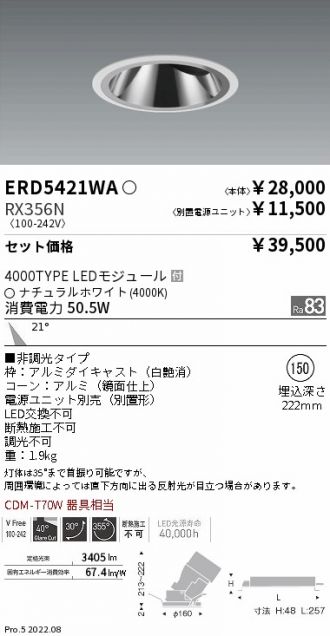 ERD5421WA-RX356N